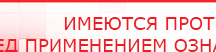купить Наколенник-электрод - Электроды Меркурий Медицинская техника - denasosteo.ru в Северодвинске