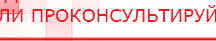 купить Электрод - ректальный - Выносные электроды Медицинская техника - denasosteo.ru в Северодвинске